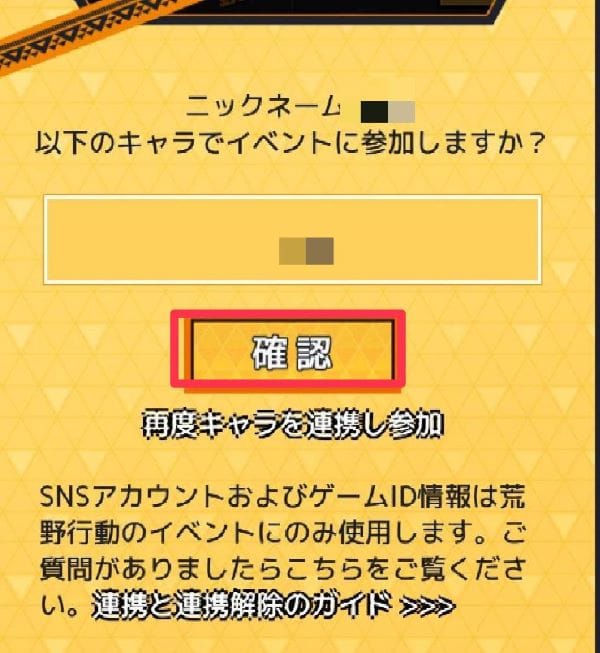 荒野行動　シャーマン戦隊の作り方②