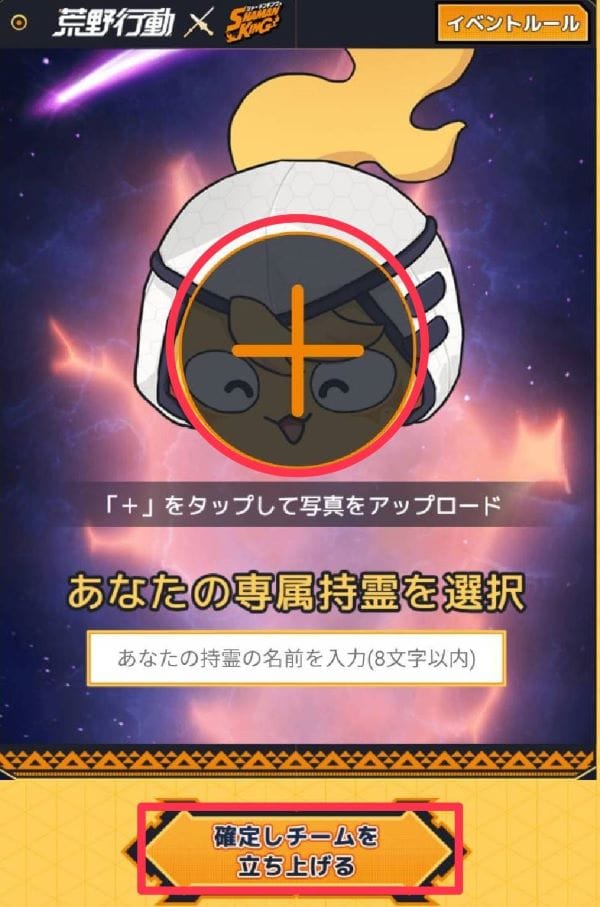 荒野行動　シャーマン戦隊の作り方③