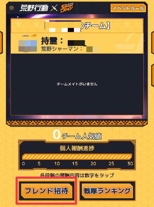 荒野行動　シャーマン戦隊作り方⑤