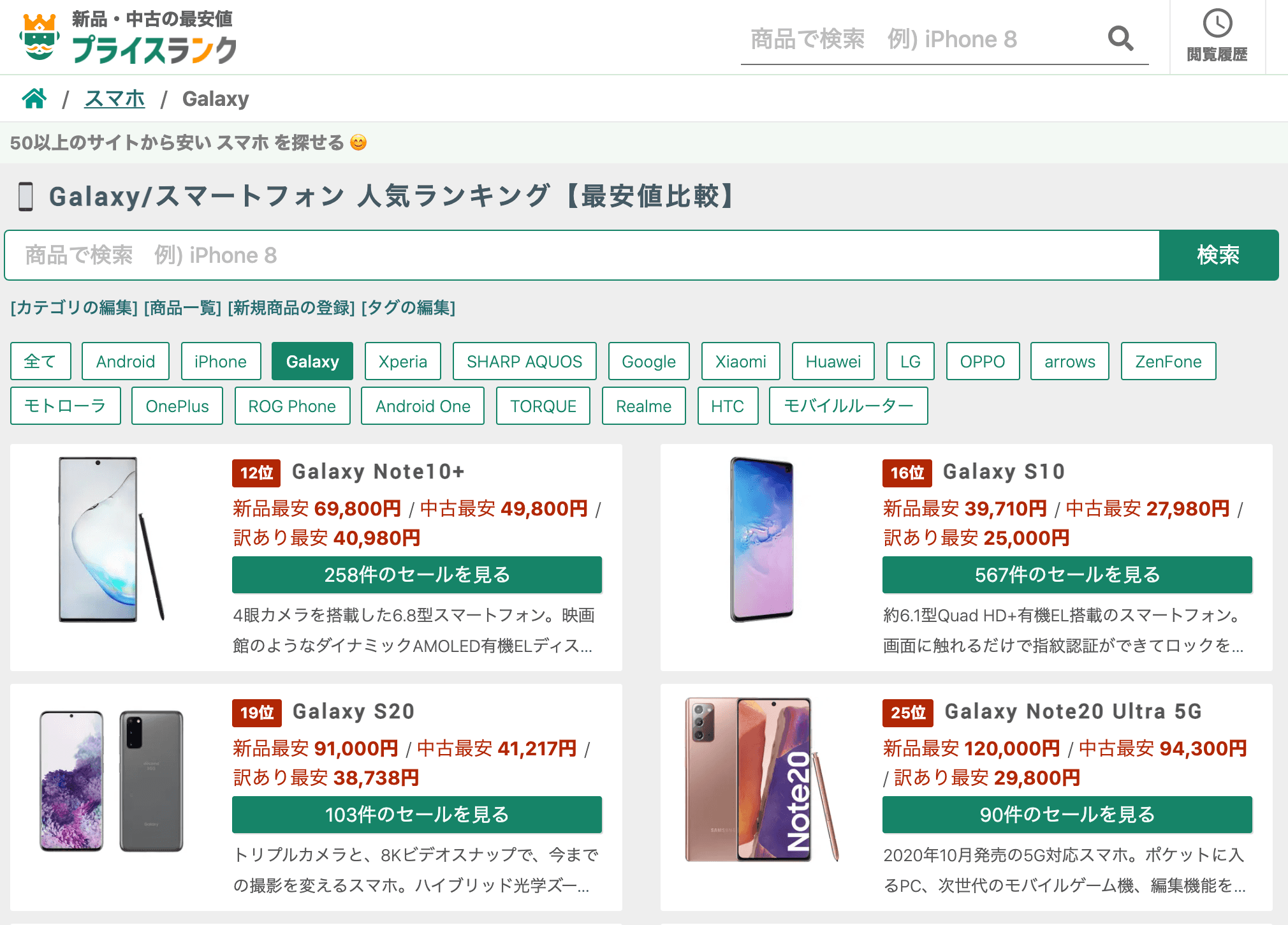 Price Rank Galaxy