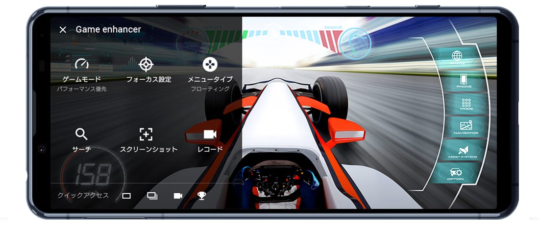 ゲーム中にゲームエンハンサーが起動している状態の画面