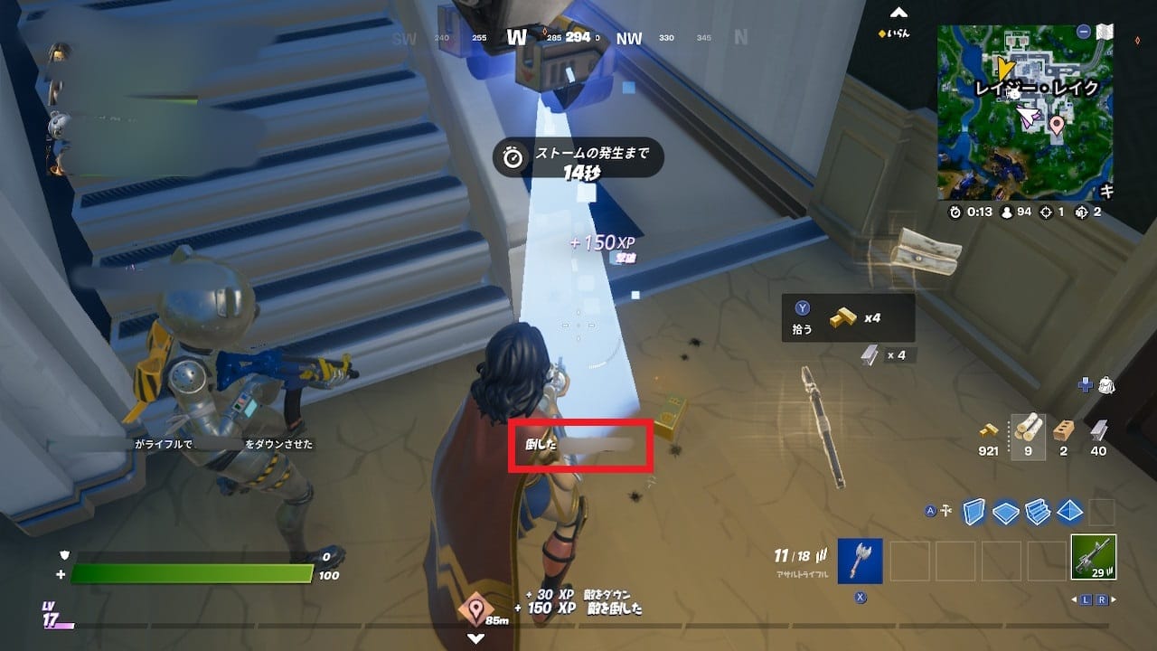 自分がダウン⇒倒す