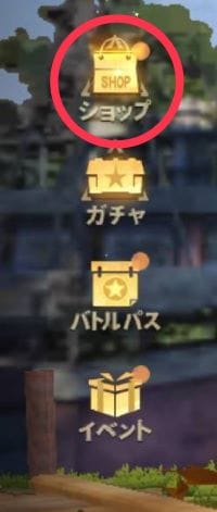 荒野行動　高級トランシーバー　購入①