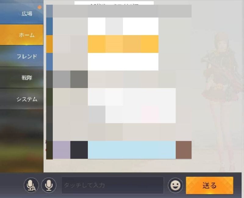 荒野行動　ホーム違い