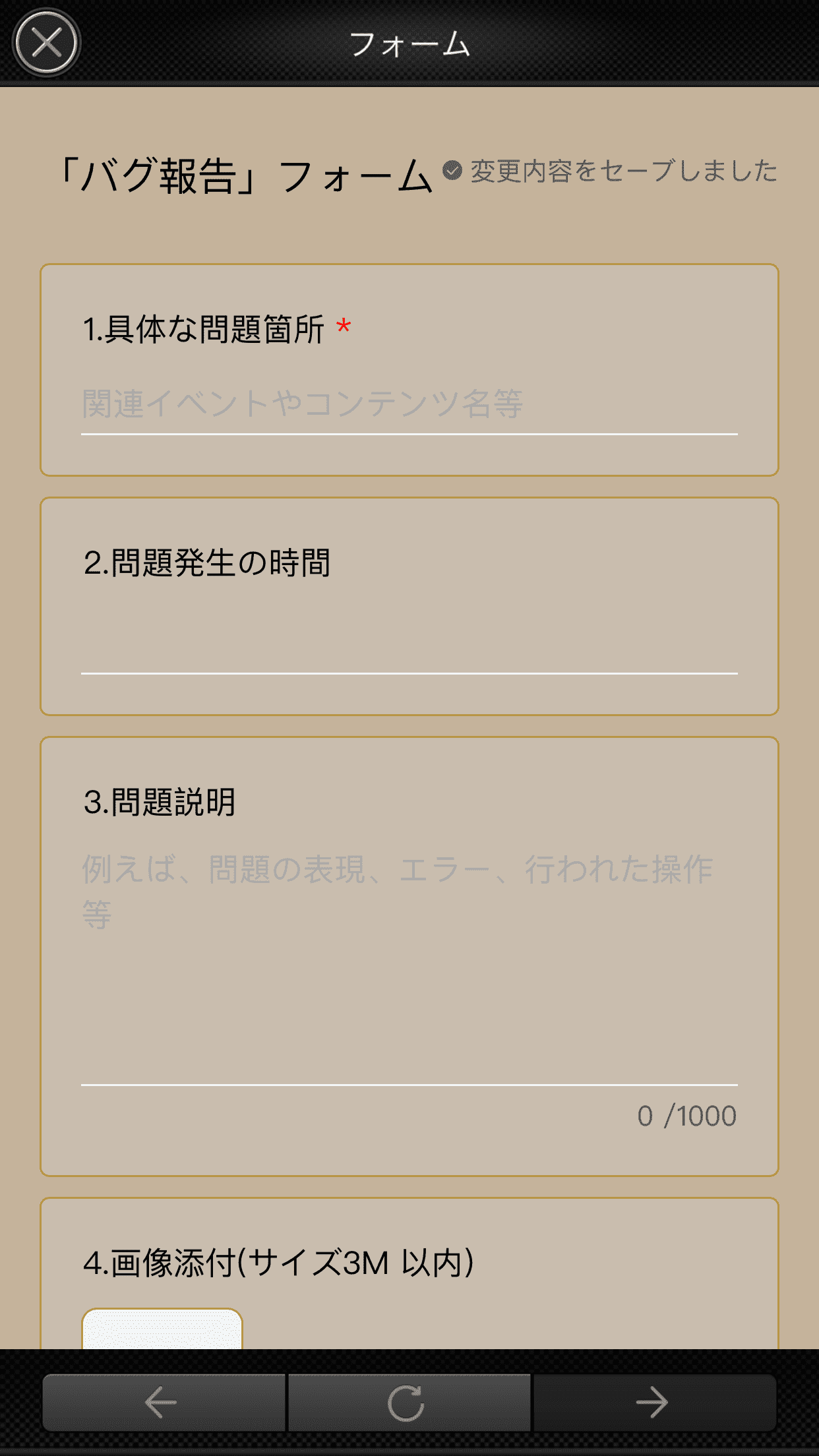 マフィアシティバグ報告の画面3の画像