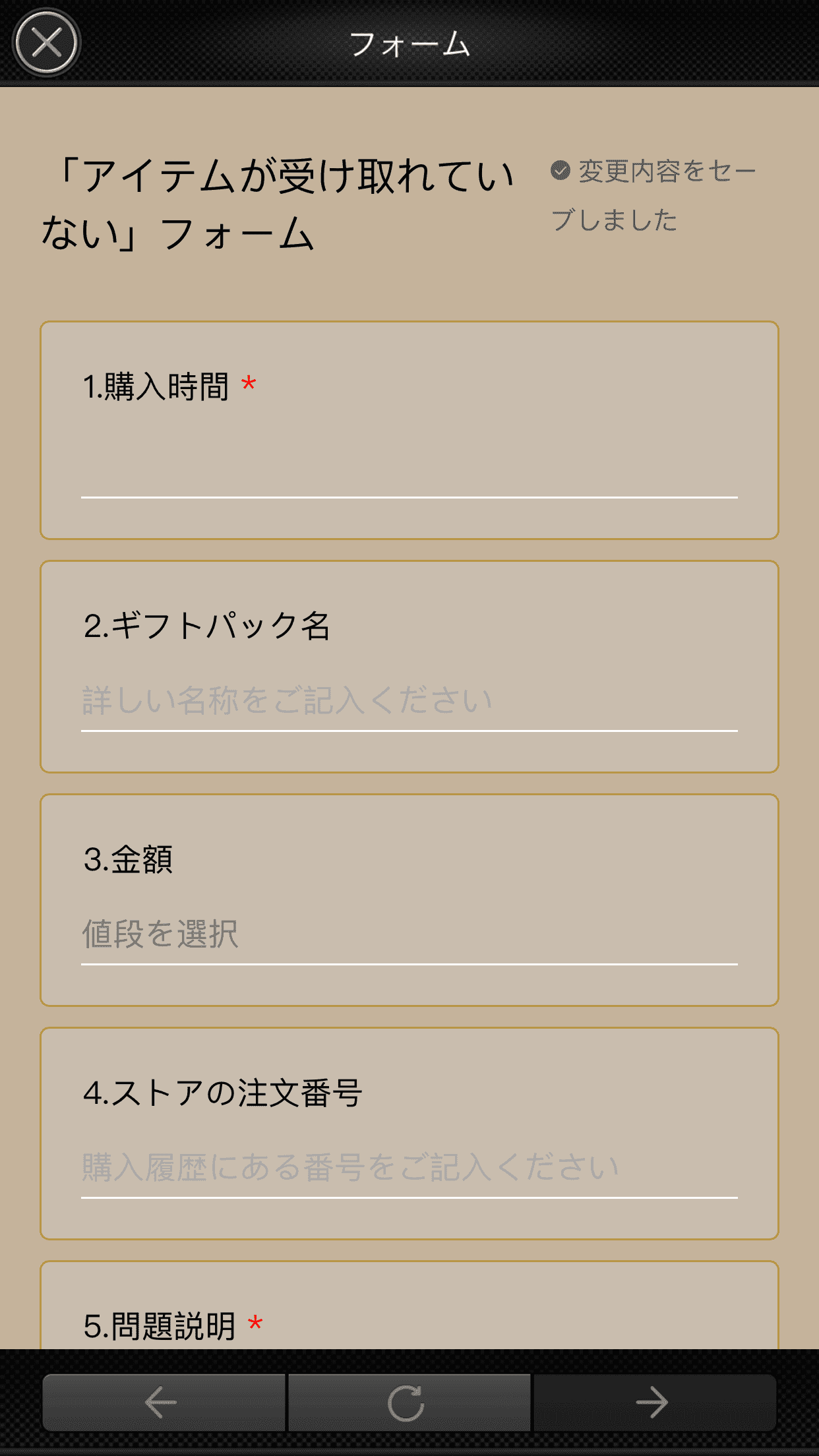 マフィアシティ課金バグ報告の画面1の画像