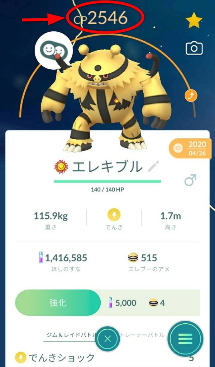 ポケモンgo 最高の相棒に必要なハート獲得方法や最短日数を解説 ポケモン Goのq A