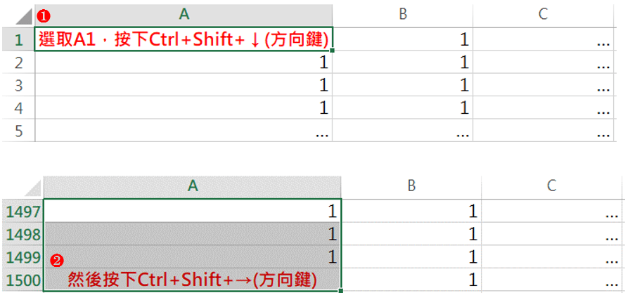 Excel技巧2