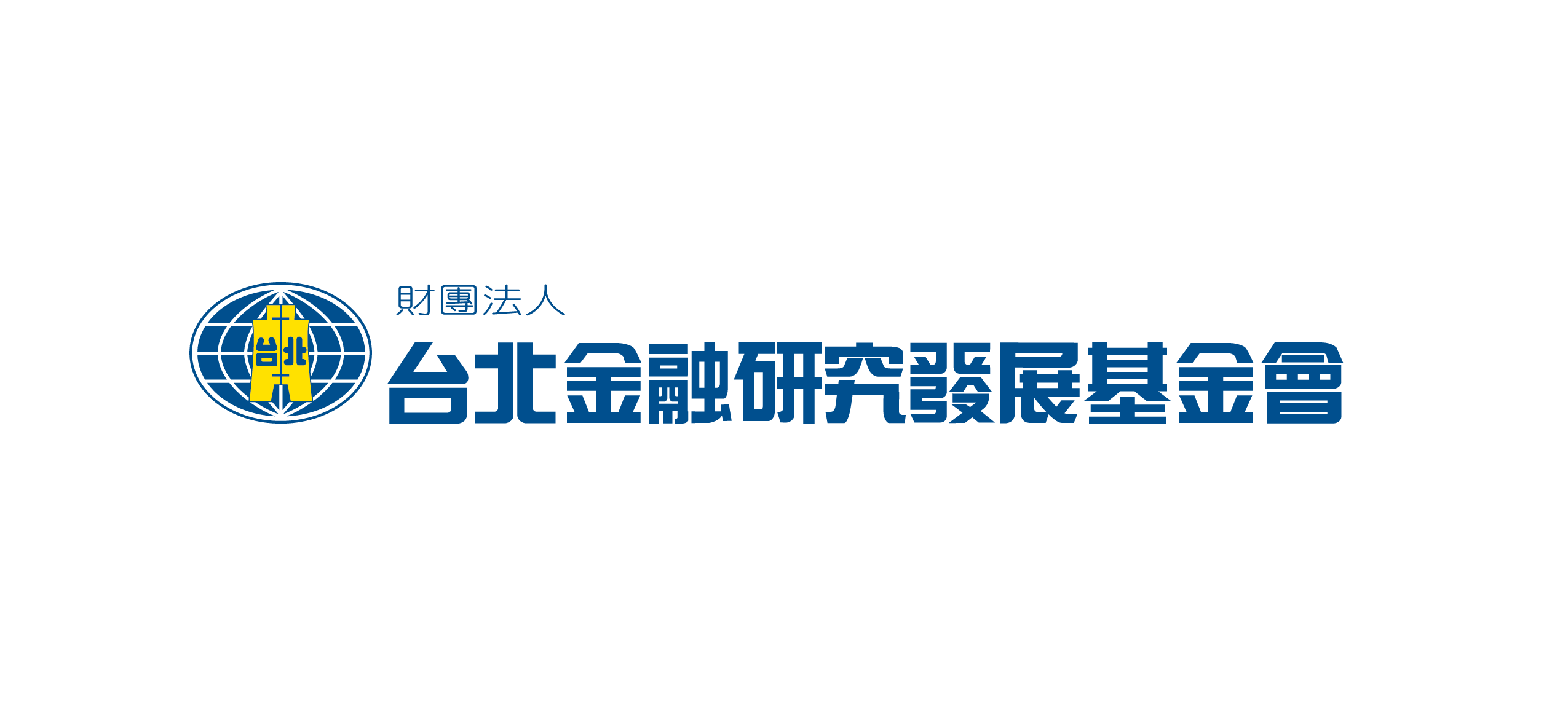 img-logo-台北金融研究發展基金會
