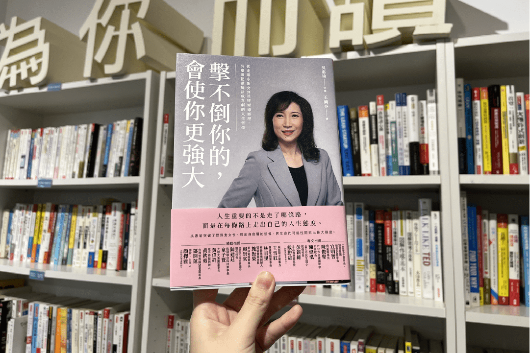 台灣英特爾第1位女性總經理——吳惠瑜的職場喜劇哲學