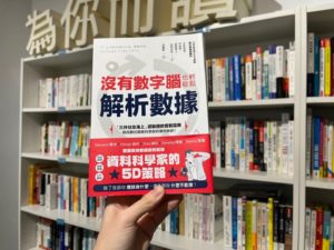 委外數據分析解決方案總不如預期？3個常見失敗模式、5項步驟要點幫助企業避開委外地雷！