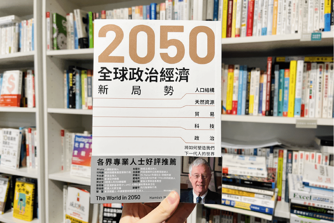 英國新聞獎最佳記者盤點2050年的世界：「作為第1經濟體，中國的目標絕不是統治世界！」