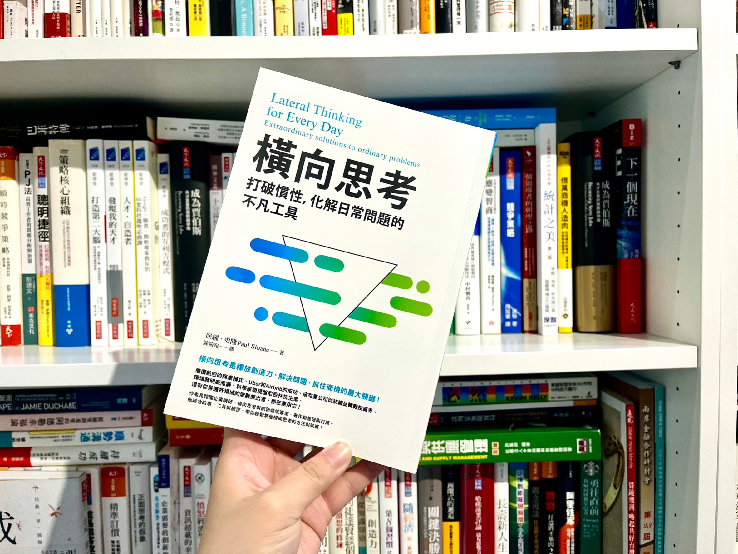 什麼是橫向思考？非傳統策略是你前往成功的第1步 先行智庫｜企業培訓與數位轉型領導品牌