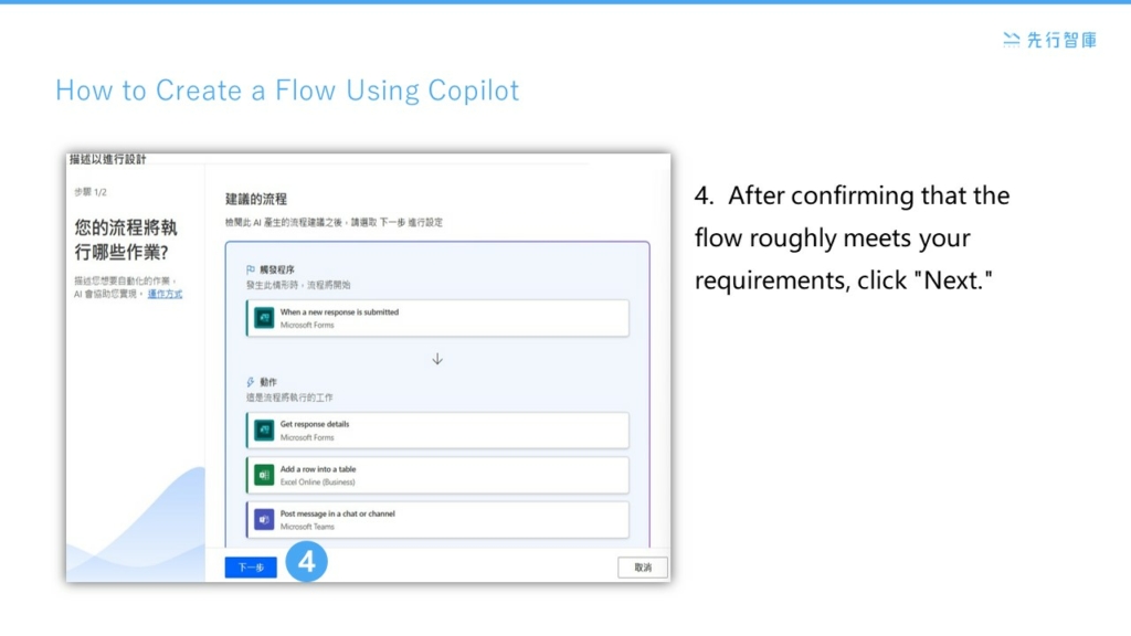 Copilot Super Assist: Just 5 Steps to Quickly Build Power Automate Automation Flows with AI！