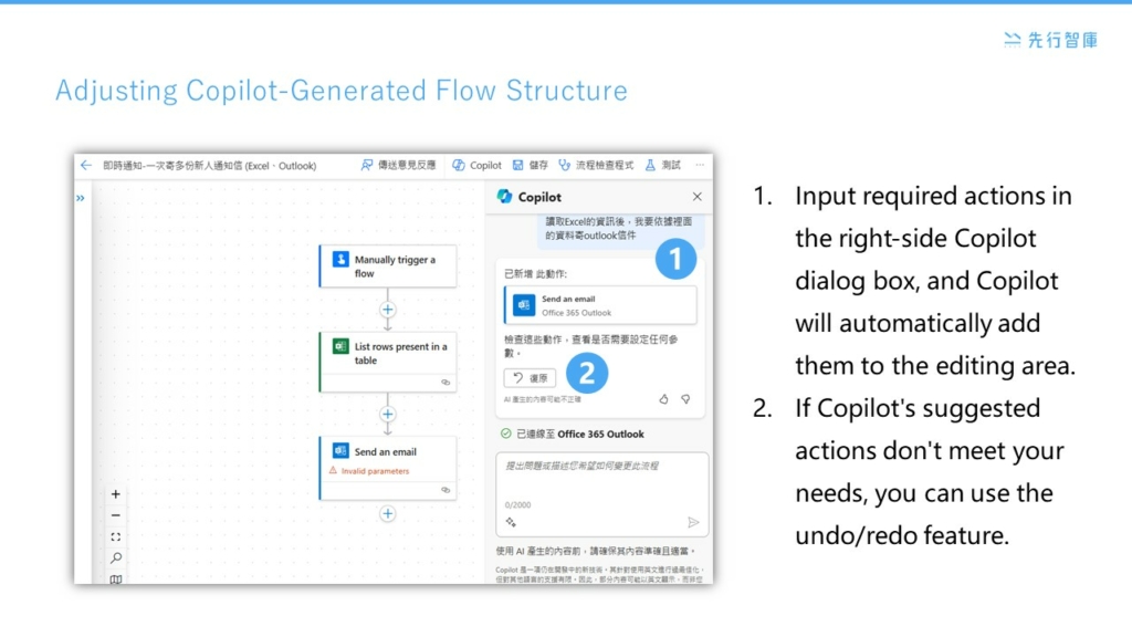 Copilot Super Assist: Just 5 Steps to Quickly Build Power Automate Automation Flows with AI！
