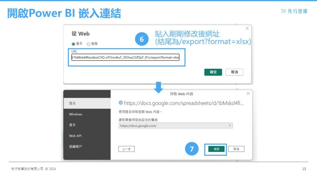 Data Transformation for SMEs Seamlessly Integrating Google Sheets with Power BI (4)