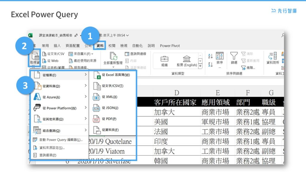 Cleaning Data in Excel Made Easy! Use Power Query to Organize ERP Data in Just 5 Minutes (1)