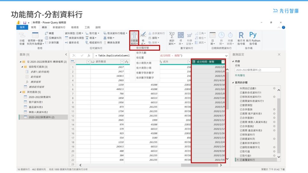 Cleaning Data in Excel Made Easy! Use Power Query to Organize ERP Data in Just 5 Minutes (8)