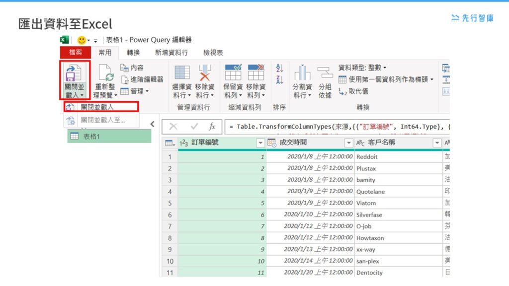 Cleaning Data in Excel Made Easy! Use Power Query to Organize ERP Data in Just 5 Minutes (9)