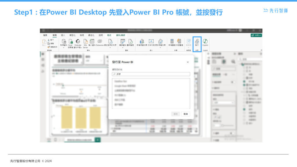 7 Steps to Schedule Power BI Report Refresh (1)