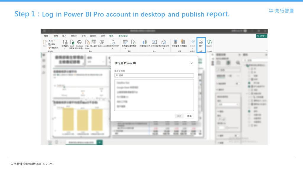 7 steps to teach you how to schedule updates for Power BI reports (1)