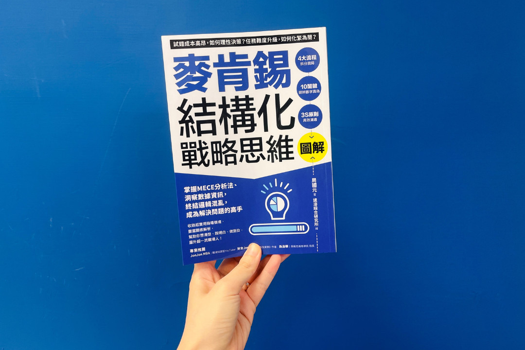 麥肯錫都在用的專案管理決策模型：4大分類一次釐清專案優先級！