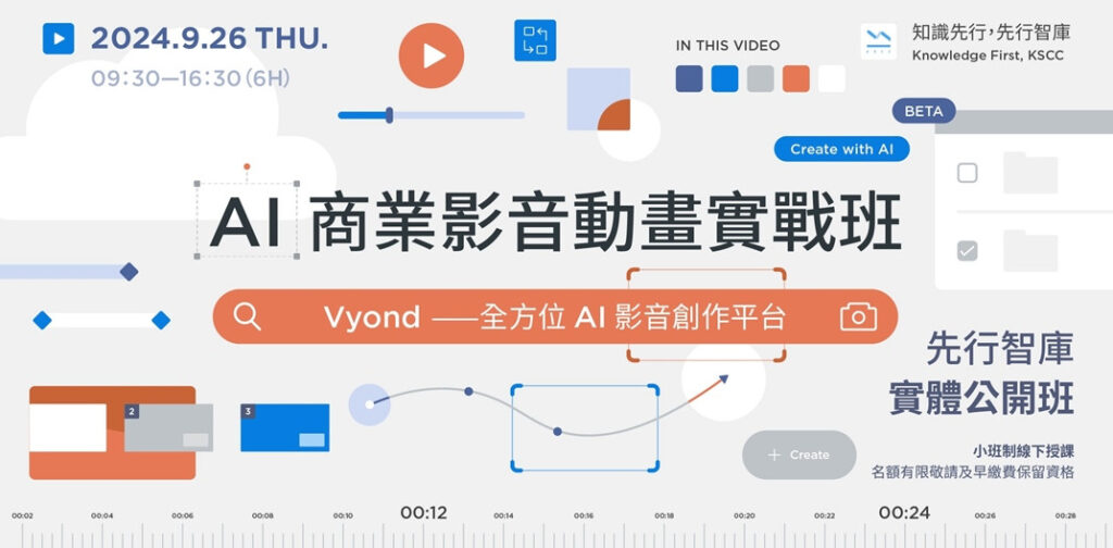 CTA_掌握視覺傳達重點，建立你的影音溝通硬實力