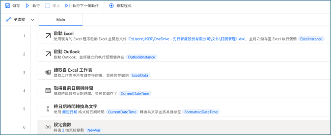 Contract Expiry Management Automate Reminders with Excel and Power Automate to Enhance Management Efficiency (2)