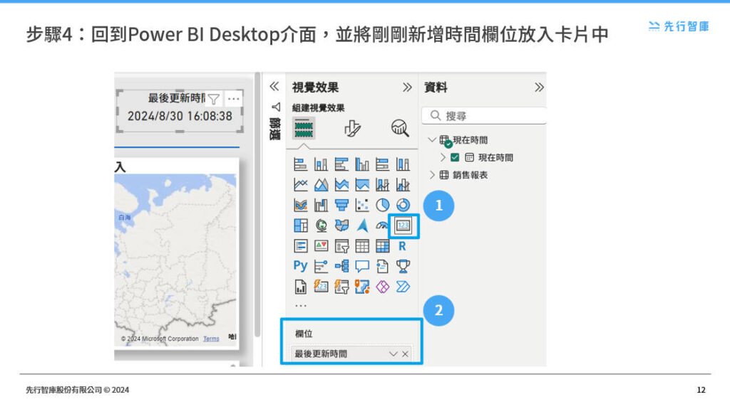 5 Simple Steps to Set Up the Last Refresh Time for Your Power BI Dashboard (6)