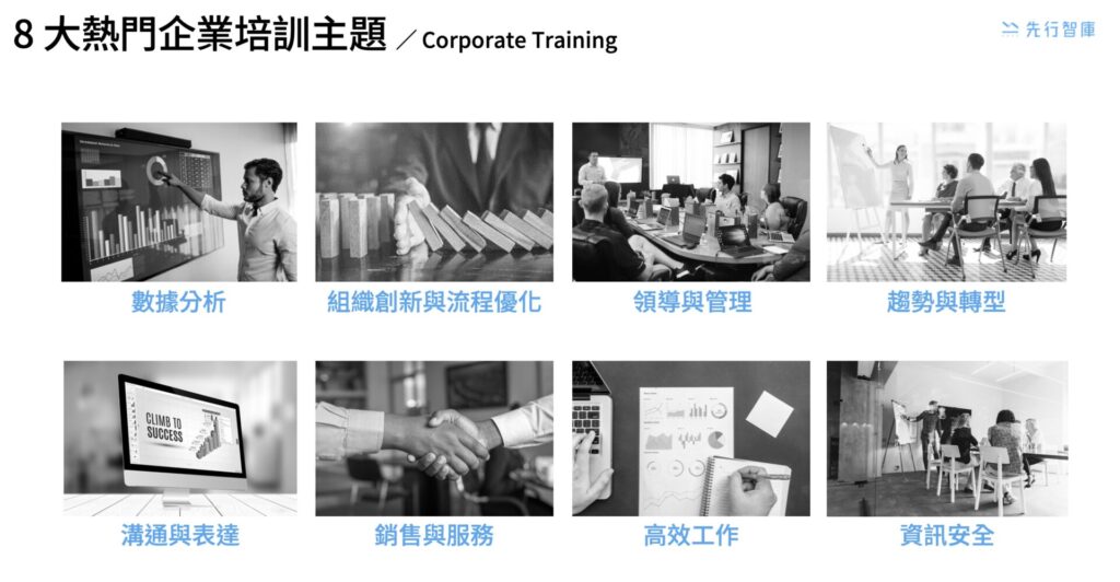 2025 Corporate Training Course Recommendations! The Top 8 Most Inquired Courses, From Employees to Managers, Learn All at Once 1