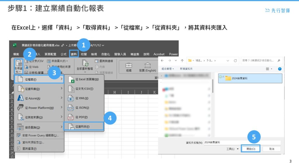 Is Excel VBA too difficult Learn this trick and automate reports without writing any code (3)