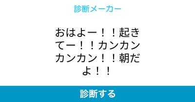 にゃる凛 おはよー 朝だよー 起きてー カンカンカン すごい Mahiradon