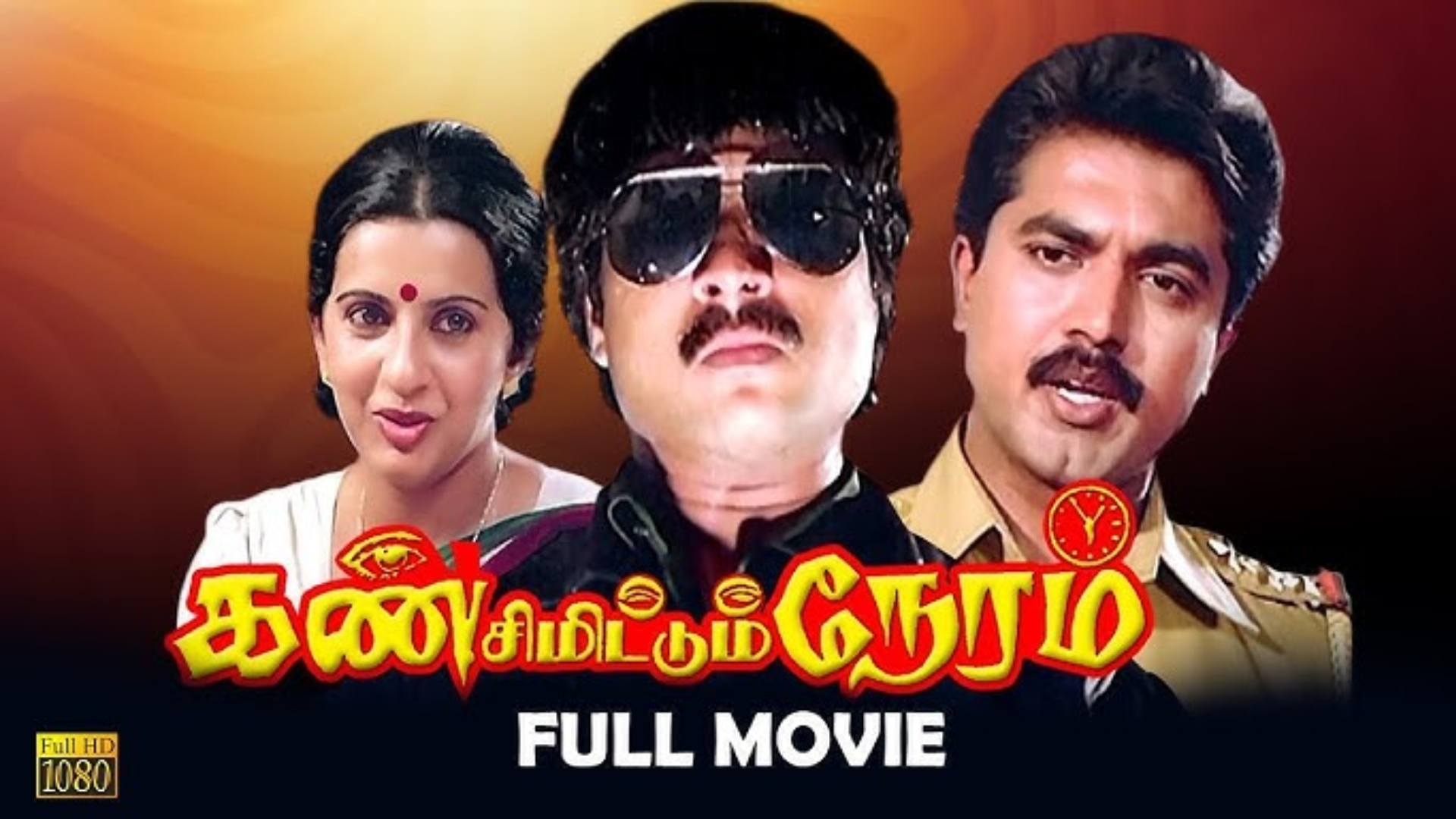 Kan Simittum Neram Online