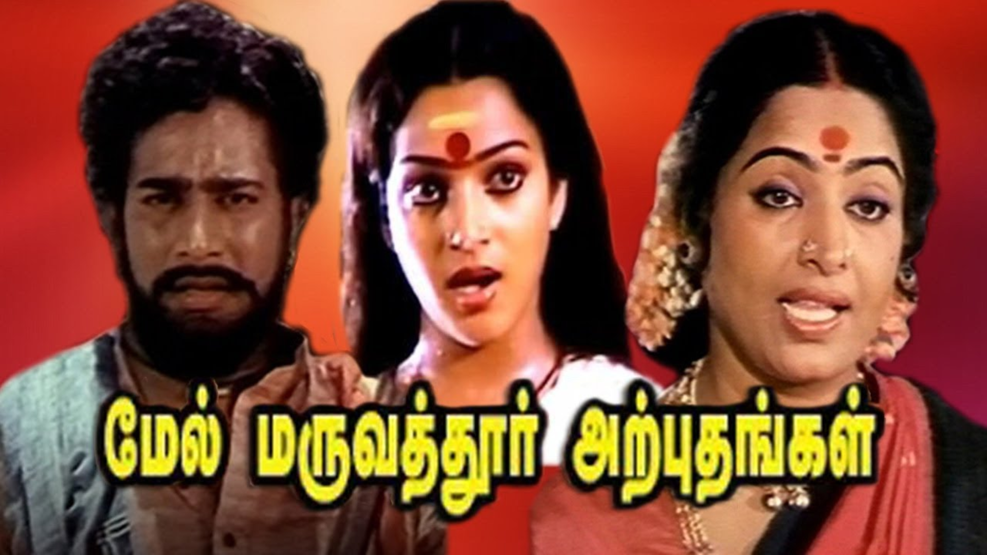 Melmaruvathur Arputhangal Online