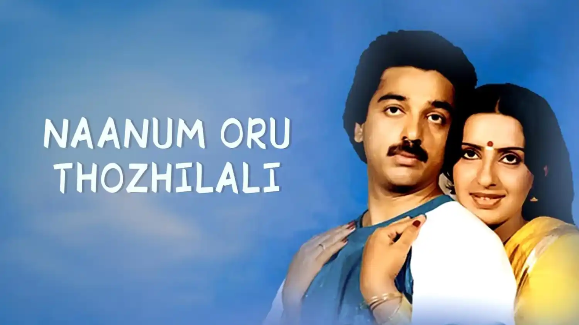 Nanum oru tholilali Online