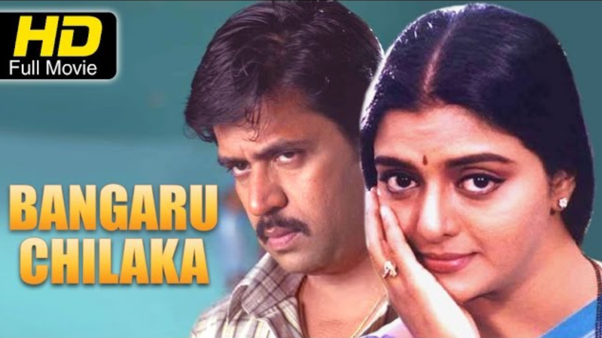 Bangaru Chilaka Online