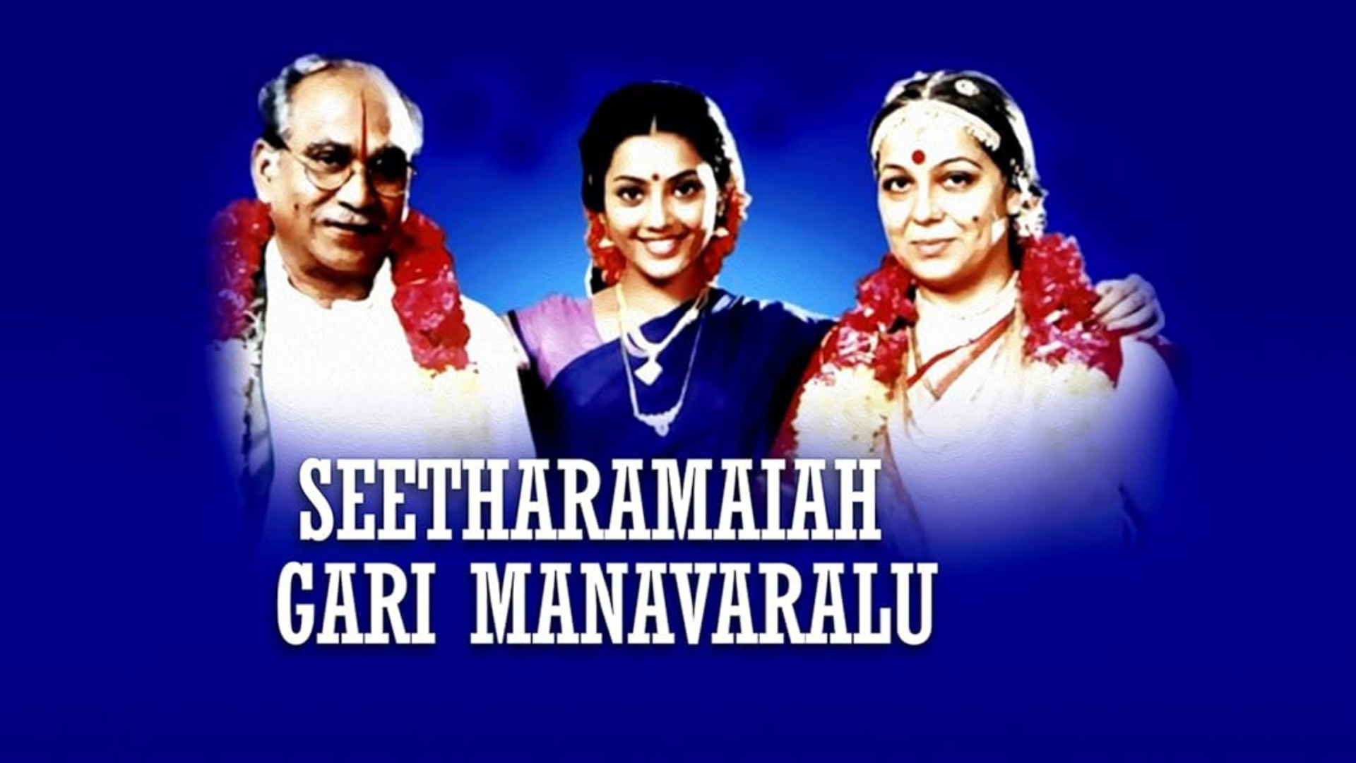 Seetaramayya Gari Manavaralu Online