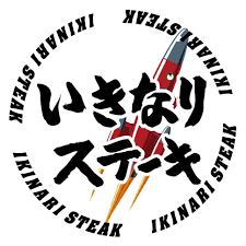 :ikinari_steak: