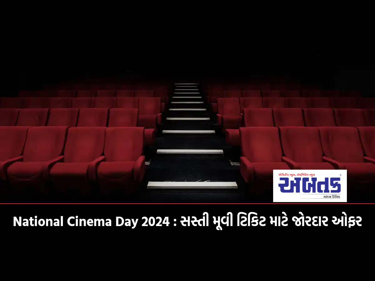 National Cinema Day 2024 : Huge offers for cheap movie tickets