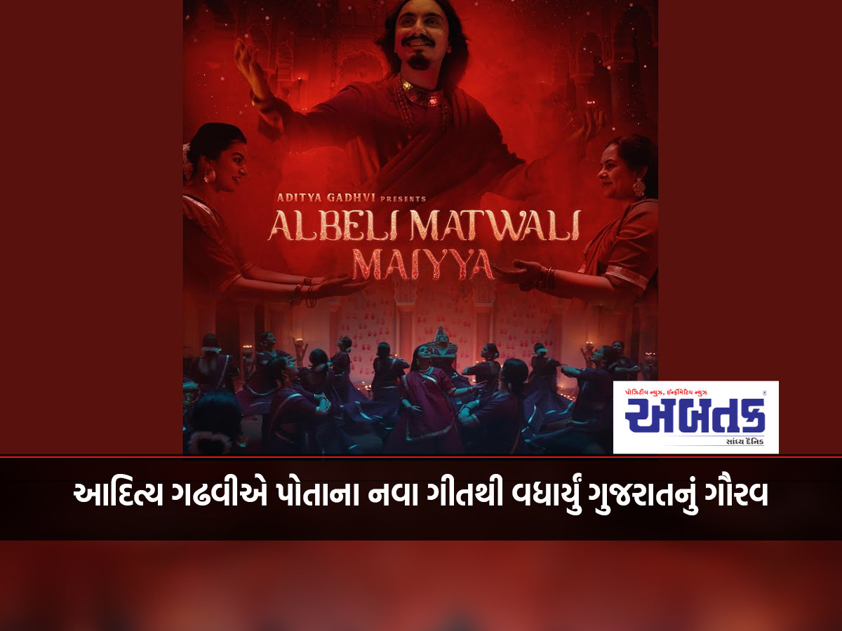 Aditya Gadhvi made Gujarat proud with his new song