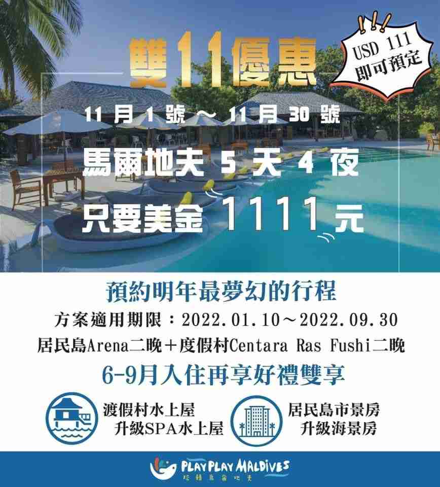 1111優惠 1111優惠