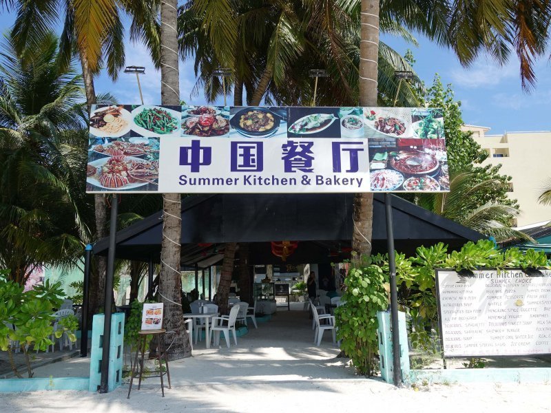 Maafushi 玩轉馬爾地夫