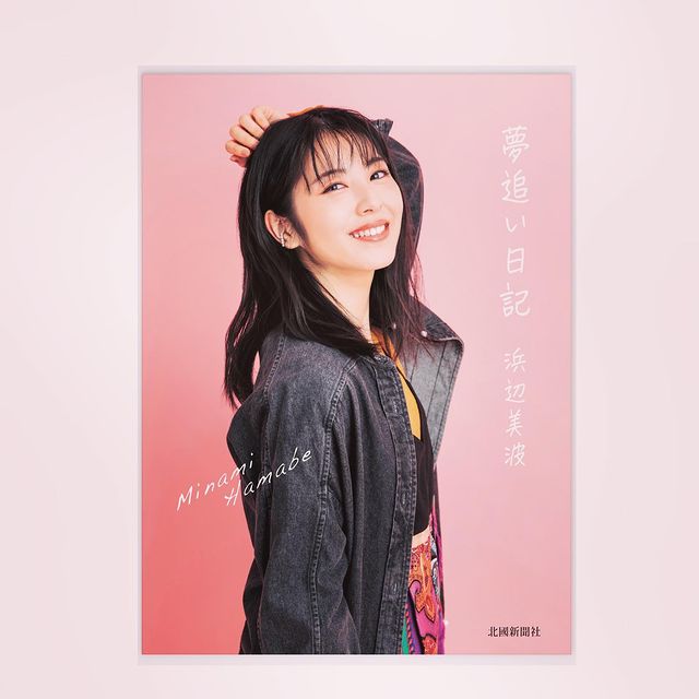 浜辺美波のinstagram投稿 2021年3月30日 19 36 有名人インスタランキング