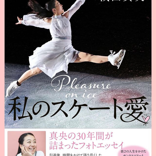 浅田真央のInstagram投稿（2021年4月24日 23:30）｜有名人インスタ