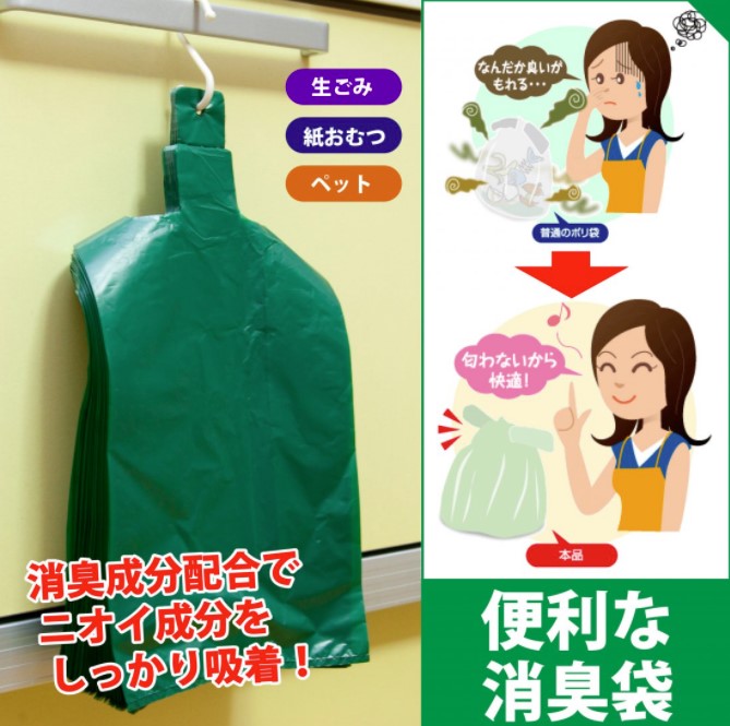 便利な消臭袋 40枚組 日本製 生ごみ 紙おむつ ペットの臭い 対策 通販