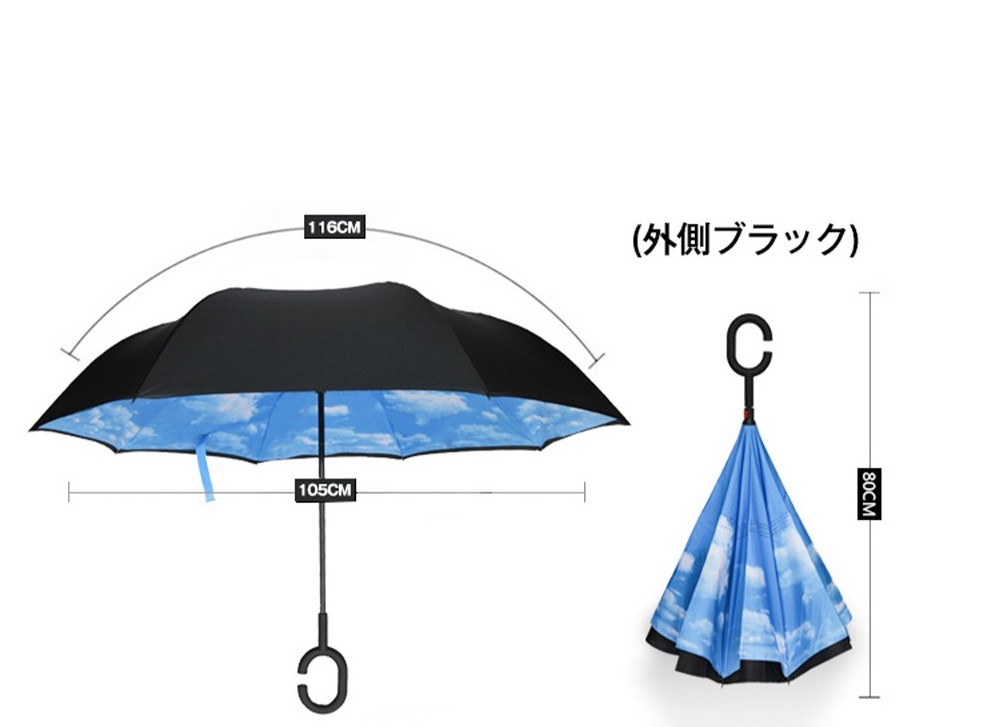 【逆さ折りたたみ傘 】雨の日だけでなく晴れの日でもつかえる晴雨兼用の完全遮光傘 456306