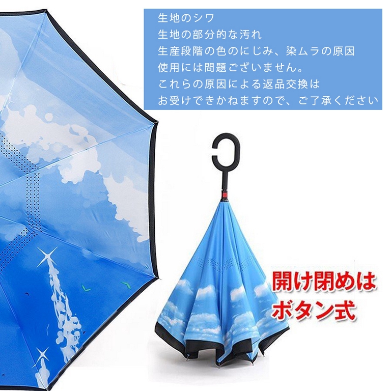 【逆さ折りたたみ傘 】雨の日だけでなく晴れの日でもつかえる晴雨兼用の完全遮光傘 365996