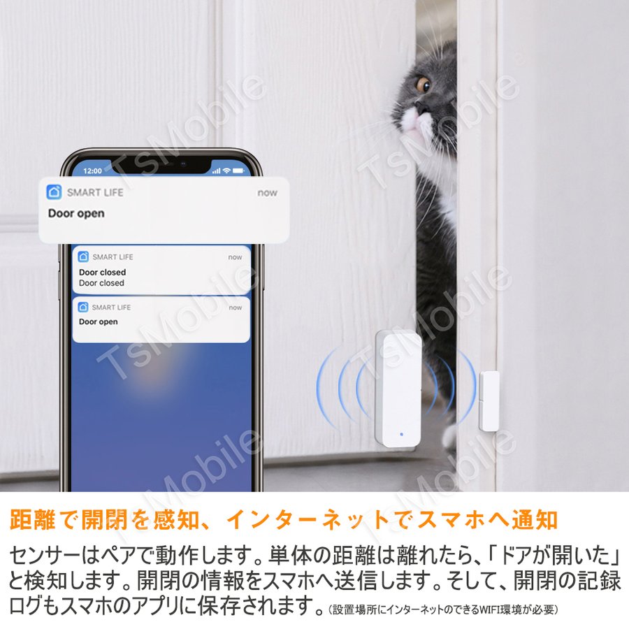WIFIドアセンサー 開閉状態をスマホで確認 スマート窓センサー 防犯 扉 窓 電池式 セキュリティ アプリ連携可能 配線工事不要 テープで取付 Android iPhone IoT367258