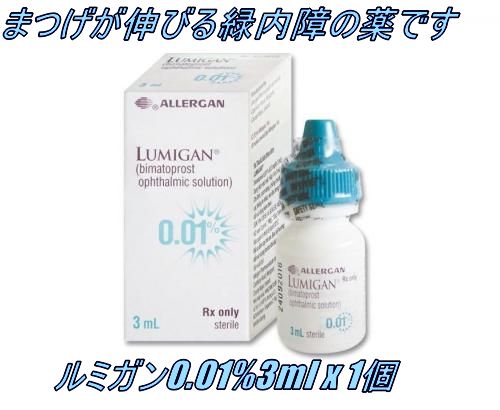 まつげを伸びる 日本で製造されている緑内障用の薬ルミガン0 01 3ml まつげを伸ばす効果のある緑内障の薬 シェア買いならシェアモル 旧ショッピン