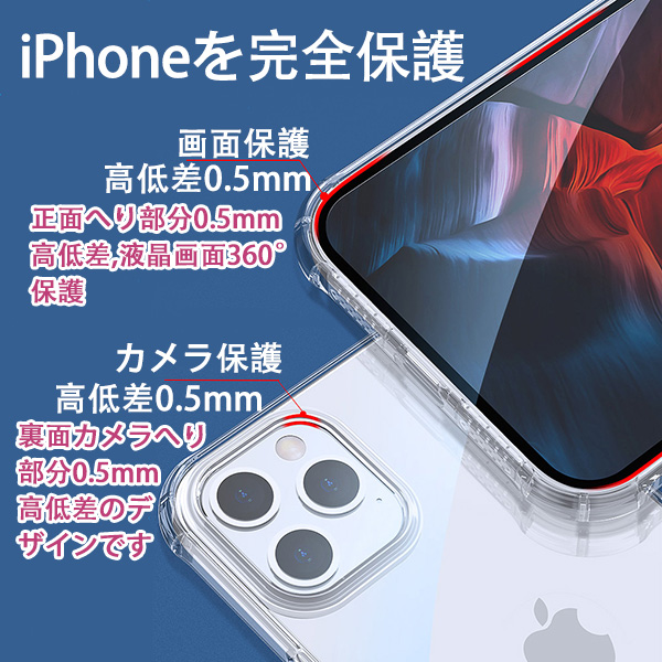 【強化ガラスフィルム１枚プレゼント】iPhone12　mini Pro Maxケース耐衝撃　 レンズの保護で擦り傷防止や指紋防止にもなり 衝撃も吸収してくれる 390465